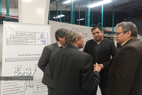 اختتامیه دهمین جشنواره فاخر در کارخانه نوآوری مشهد