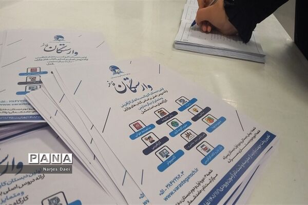 اختتامیه دهمین جشنواره فاخر در کارخانه نوآوری مشهد