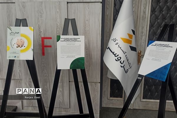 اختتامیه دهمین جشنواره فاخر در کارخانه نوآوری مشهد