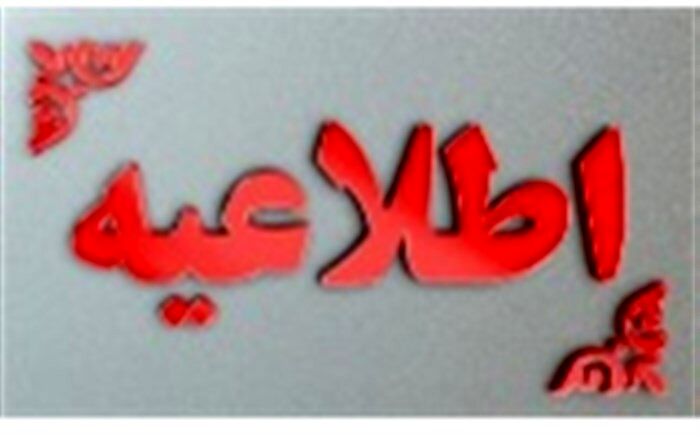 حضور مدیرکل آموزش و پرورش لرستان در محل پاسخگویی سامد
