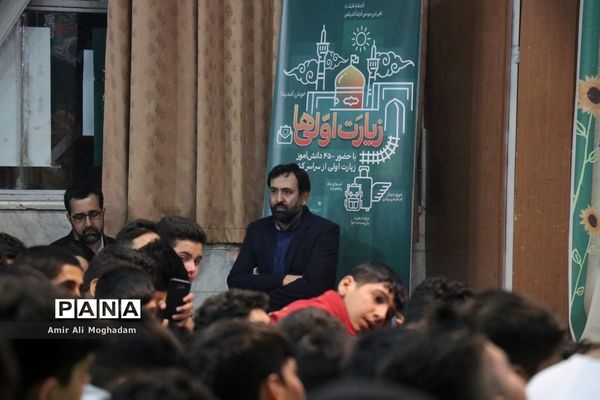 افتتاحیه دومین دوره زیارت اولی‌ها ویژه پسران با حضور۶۰۰ دانش‌آموز