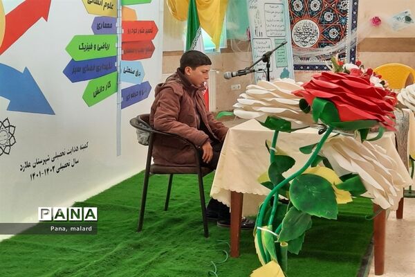 همایش یک روزه هدایت تحصیلی در صفادشت
