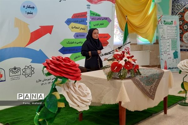 همایش یک روزه هدایت تحصیلی در صفادشت