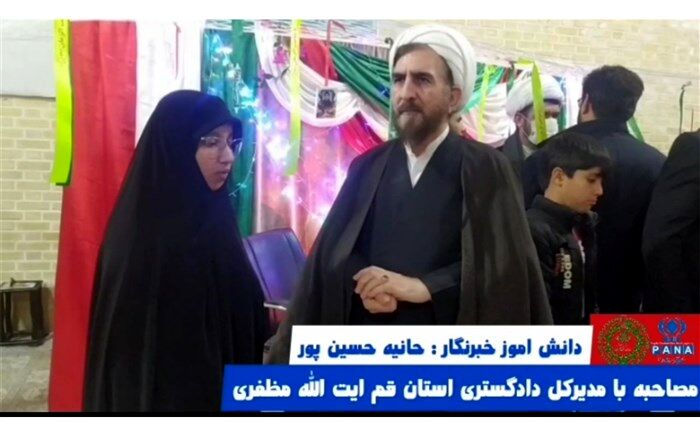توصیه مدیرکل دادگستری قم پیرامون ضرورت آشنایی دانش‌آموزان با آسیب‌های اجتماعی/فیلم