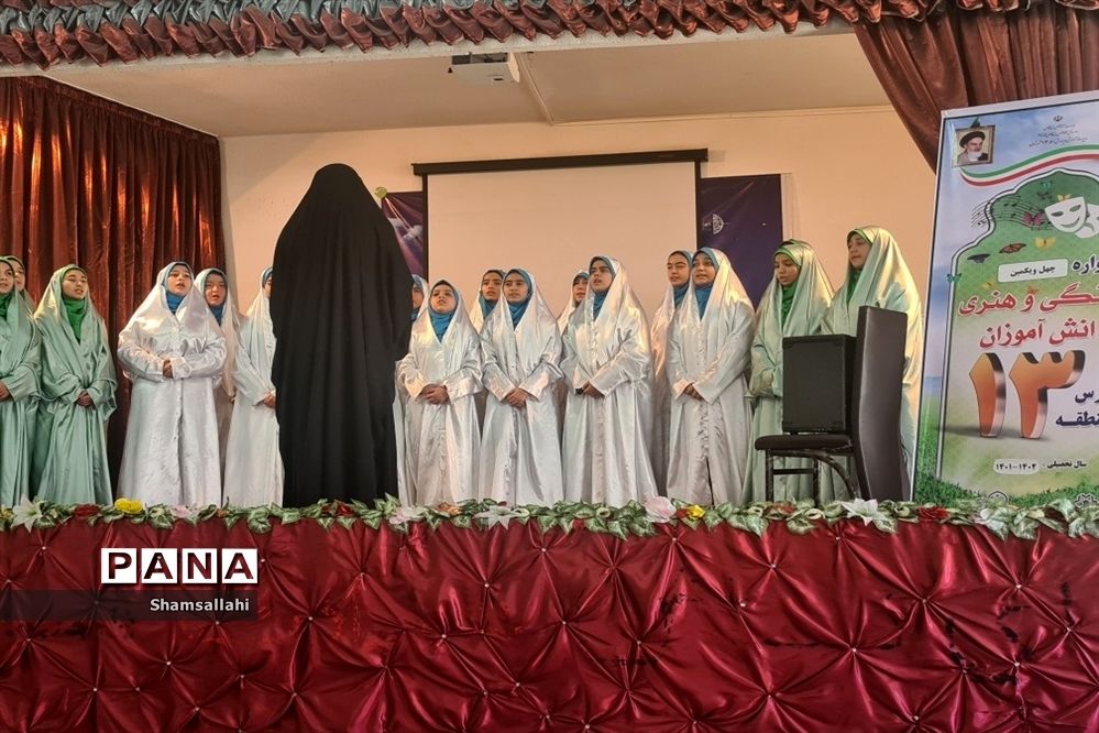حضور دانش‌آموزان دختر متوسطه منطقه ۱۳ در مسابقات سرود دانش‌آموزی