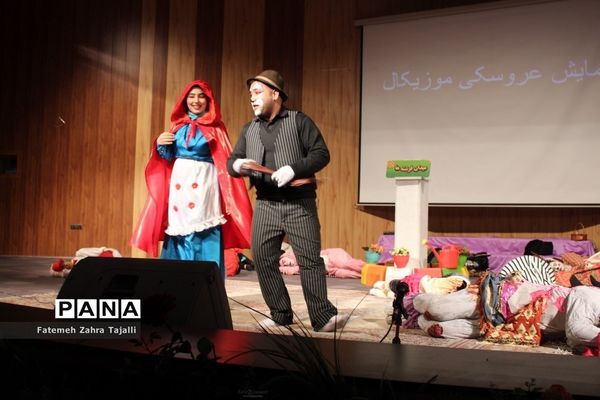 نمایش موزیکال و شاد شهر عروسک‌ها