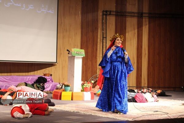 نمایش موزیکال و شاد شهر عروسک‌ها