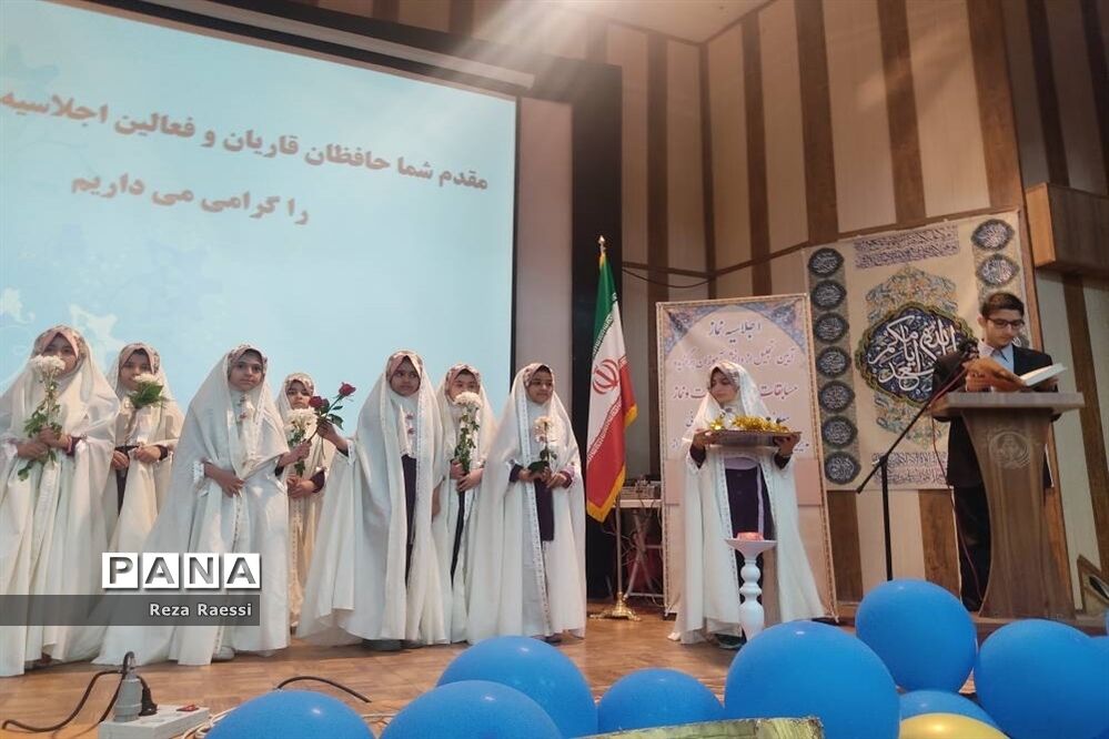 اجلاسیه نماز و تجلیل از دانش‌آموزان برتر مسابقات قرآن، نماز و عترت