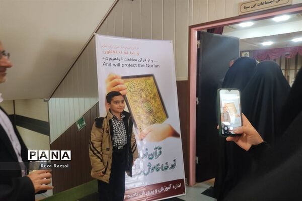 اجلاسیه نماز و تجلیل از دانش‌آموزان برتر مسابقات قرآن، نماز و عترت