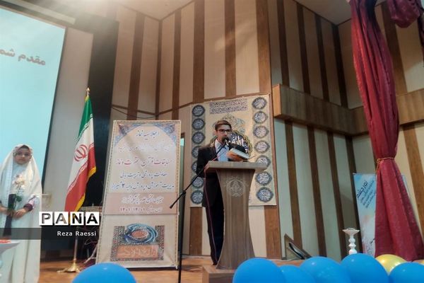 اجلاسیه نماز و تجلیل از دانش‌آموزان برتر مسابقات قرآن، نماز و عترت