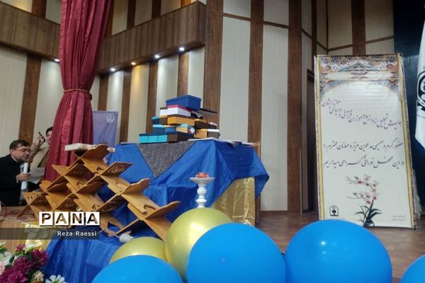 اجلاسیه نماز و تجلیل از دانش‌آموزان برتر مسابقات قرآن، نماز و عترت