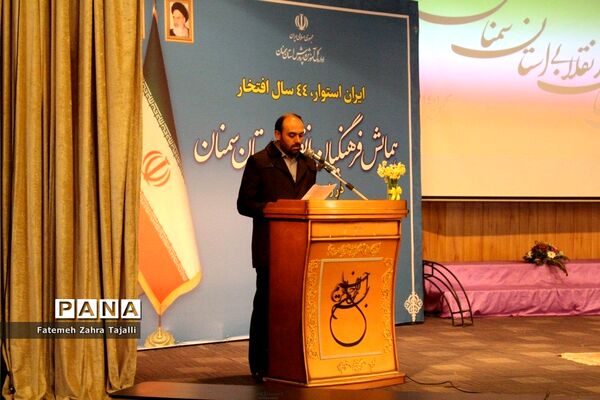 همایش فرهنگیان انقلابی استان سمنان