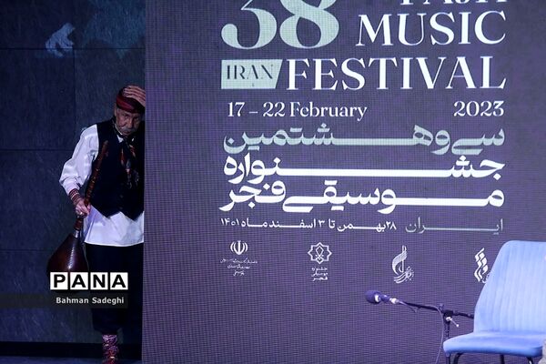پنجمین روز از سی و هشتمین جشنواره موسیقی فجر