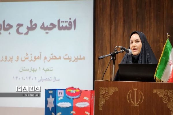 آیین افتتاح طرح جابربن‌حیان در ناحیه یک بهارستان