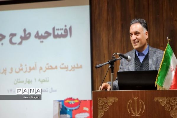 آیین افتتاح طرح جابربن‌حیان در ناحیه یک بهارستان