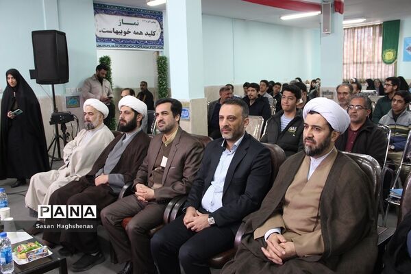 مراسم تجلیل از فعالان حوزه نماز آموزش و پرورش اسلامشهر