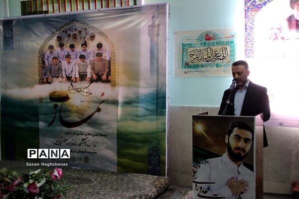مراسم تجلیل از فعالان حوزه نماز آموزش و پرورش اسلامشهر