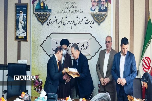 برگزاری جلسه شورای آموزش و پرورش درسالن همایش آموزش و پرورش ناحیه 2 شهرری