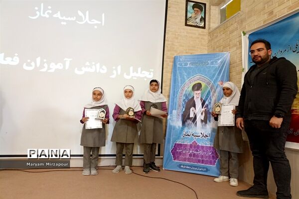 برگزاری اجلاسیه نماز در منطقه فورگ و تجلیل از فعالان نماز