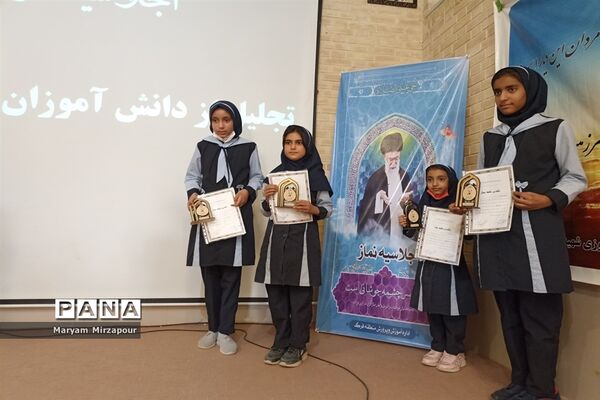 برگزاری اجلاسیه نماز در منطقه فورگ و تجلیل از فعالان نماز