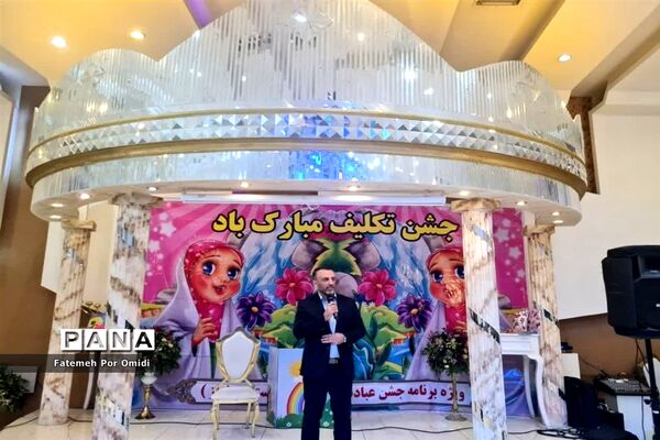 مراسم جشن تکلیف دانش‌آموزان منطقه احمدآباد مستوفی