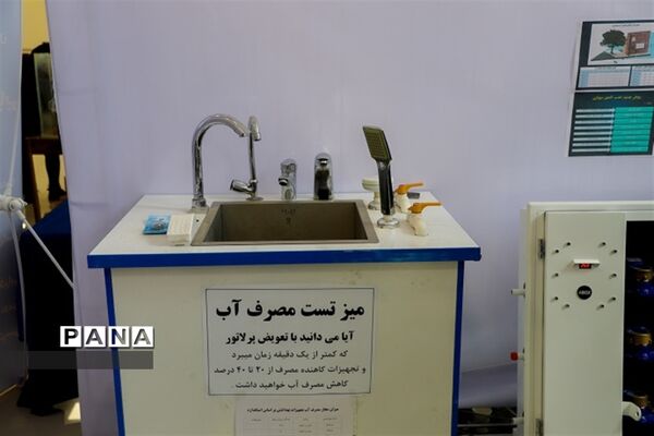 افتتاح نمایشگاه تخصصی صنعت آب در دانشگاه بیرجند