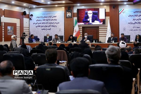 گردهمایی نمایندگان منتخب انجمن‌های اولیاء و مربیان و مدیران مدارس برتر سراسر کشور