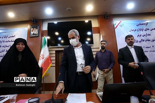 گردهمایی نمایندگان منتخب انجمن‌های اولیاء و مربیان و مدیران مدارس برتر سراسر کشور