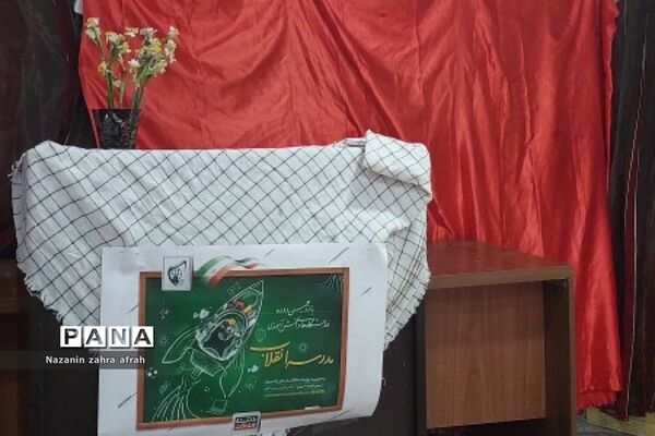 بازدید و ارزیابی نمایشگاه مدرسه انقلاب  دبیرستان آزاده رودهن
