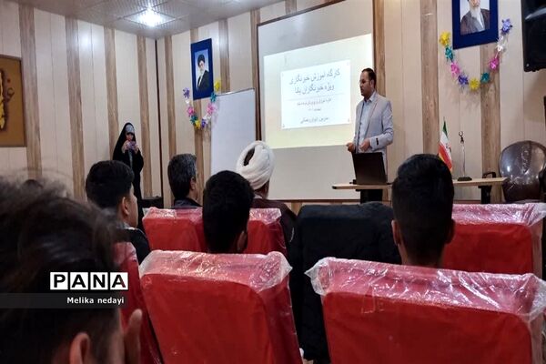 برگزاری دوره مقدماتی آموزش خبرنگاری دانش‌آموزی پانا در تربت جام