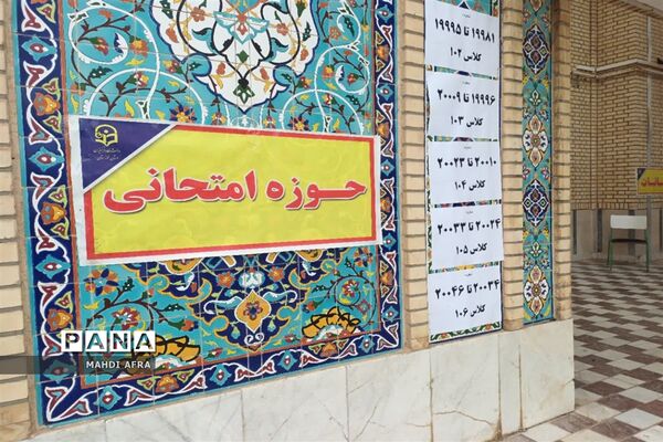 برگزاری آزمون جامع(اصلح) استخدامی‌های ۱۴۰۰ آموزش و پرورش در شهرستان بهبهان