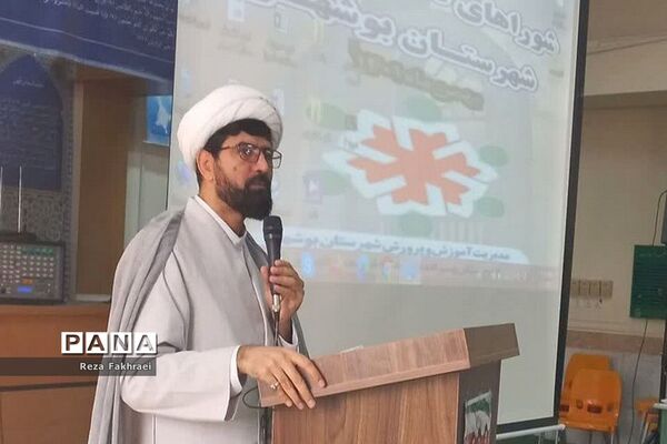 همایش شورای دانش‌آموزی شهرستان بوشهر