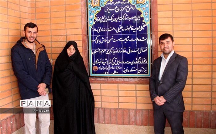 افتتاحیه سه مدرسه توسط خیرین نیک اندیش در بهارستان دو/فیلم