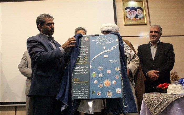 افتتاحیه استانی نهمین دوره جشنواره دانش‌آموزی نوجوان خوارزمی برگزار شد