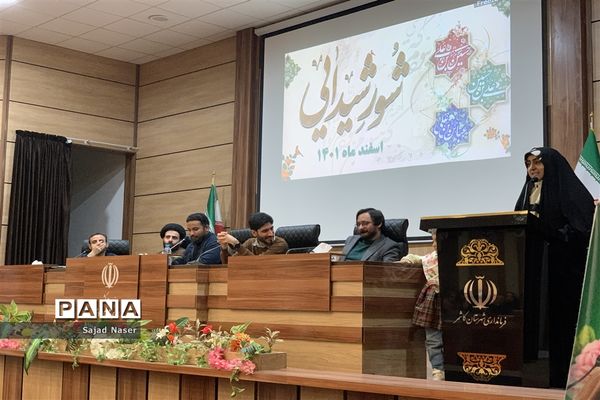 نهمین همایش ملی ادبی شور شیدایی در کاشمر