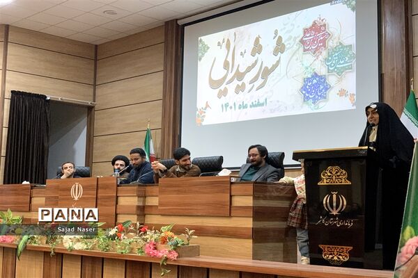 نهمین همایش ملی ادبی شور شیدایی در کاشمر