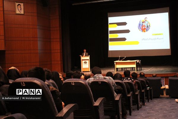 همایش طرح شهاب