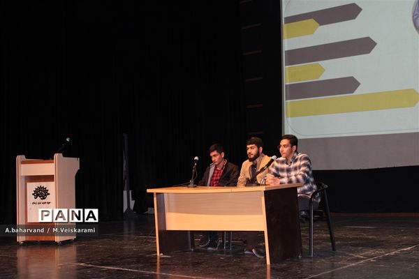 همایش طرح شهاب