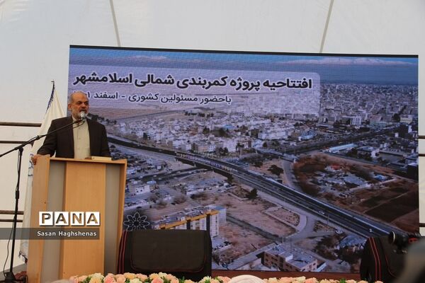 سفر وزیر کشور به شهرستان اسلامشهر