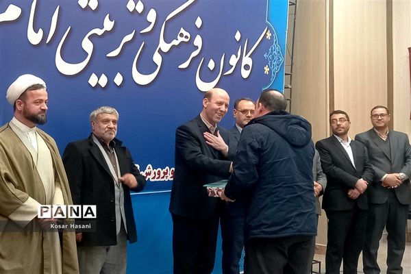 مراسم گرامیداشت هفته کانون‌های فرهنگی و تربیتی