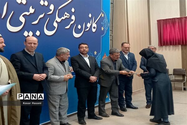 مراسم گرامیداشت هفته کانون‌های فرهنگی و تربیتی