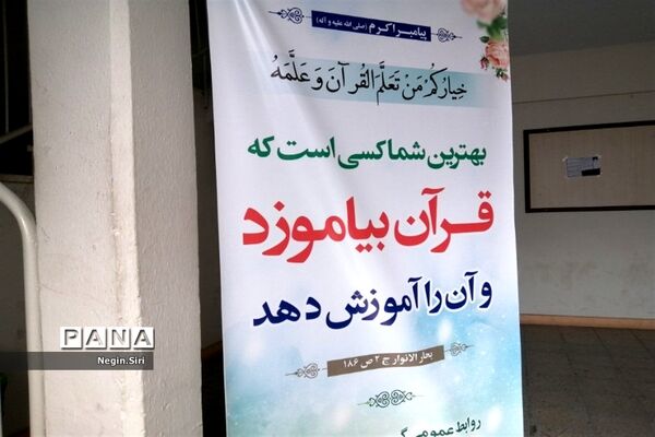 برگزاری مسابقات قرآنی در پاکدشت