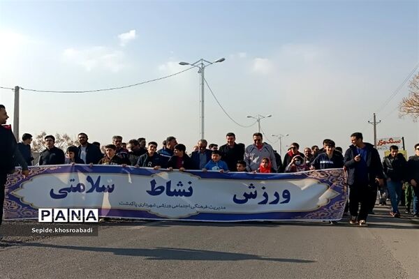 همایش پیاده‌روی خانوادگی در پاکدشت