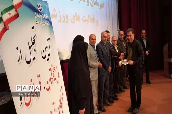 تجلیل از معلمان و دانش‌آموزان برگزیده مسابقات ورزشی