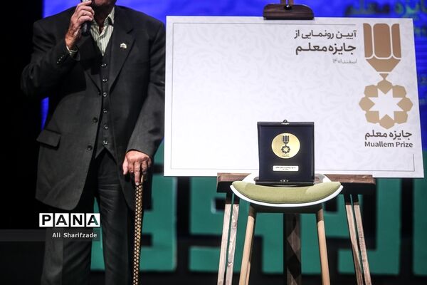 چهاردهمین رویداد نوآوری‌های آموزشی چهارسوق