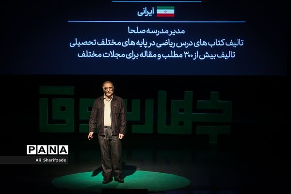 چهاردهمین رویداد نوآوری‌های آموزشی چهارسوق