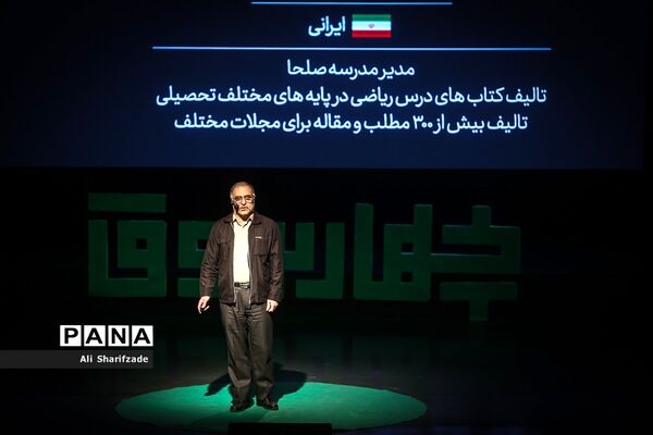 چهاردهمین رویداد نوآوری‌های آموزشی چهارسوق