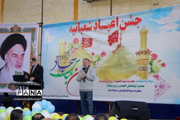 مراسم اعیاد شعبانیه 