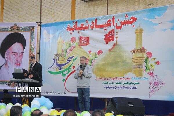 مراسم اعیاد شعبانیه 