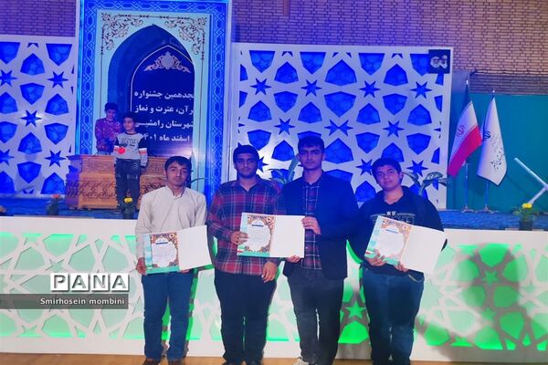 اختتامیه جشنواره قرآن، عترت و نماز دانش‌آموزان پسردر قطب یک خوزستان